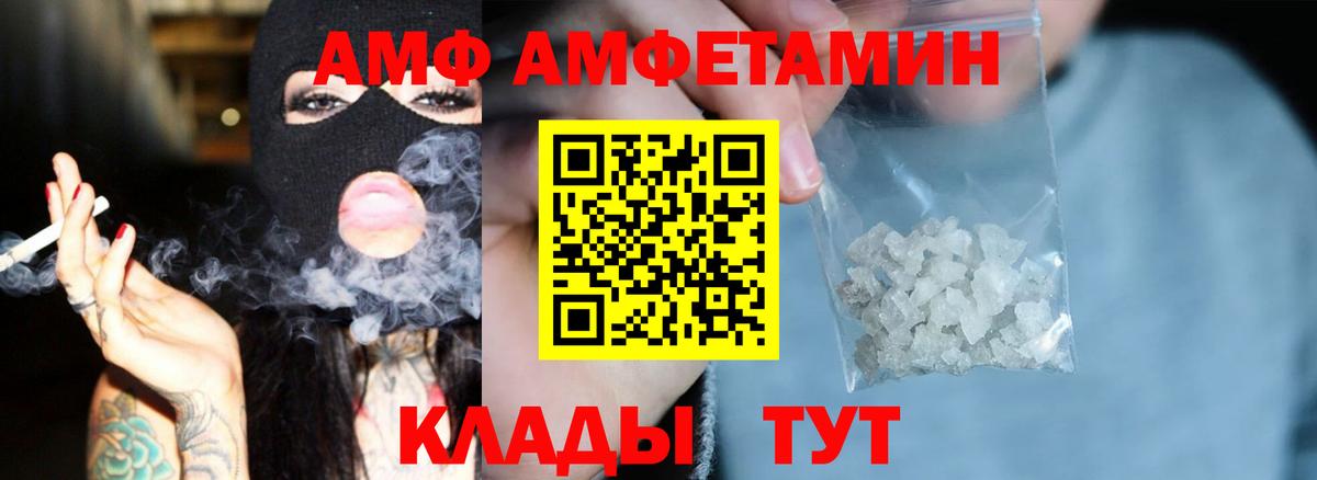 АМФ 97% Нефтекамск