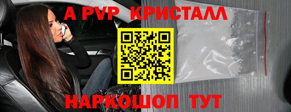 Alpha-PVP СК Нефтекамск