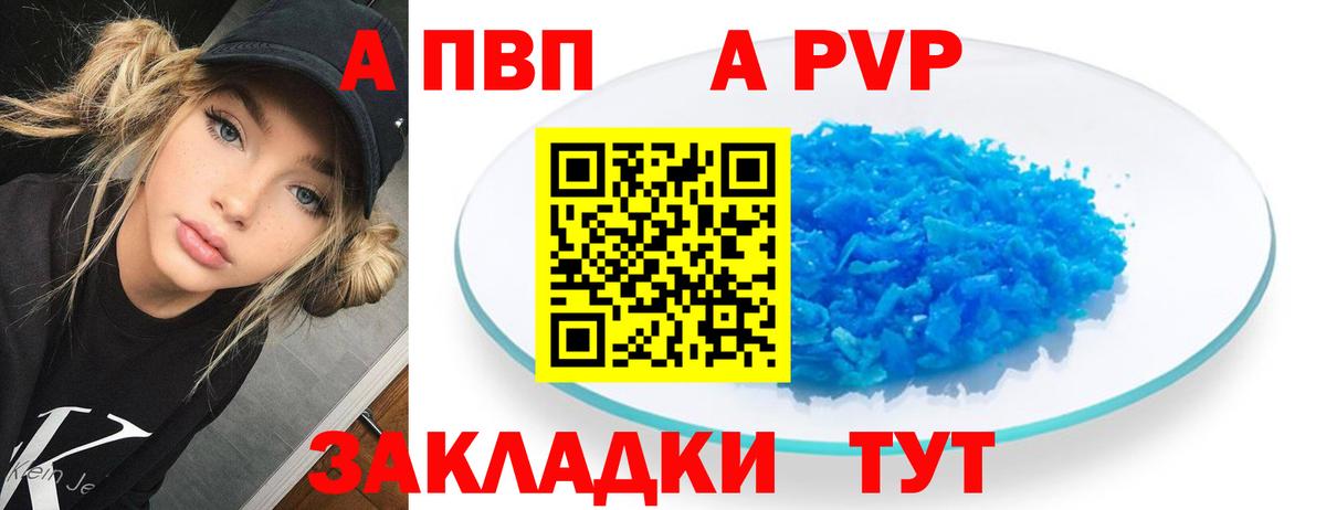 APVP СК  Alfa_PVP VHQ  Нефтекамск  Вход с VPN 