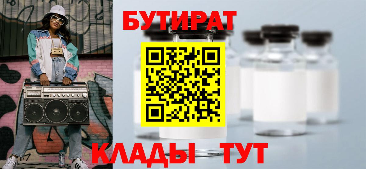 Бутират оксана Нефтекамск