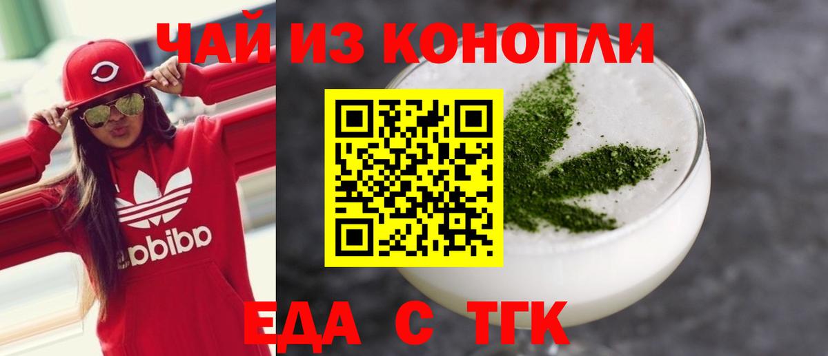 Canna-Cookies марихуана Нефтекамск