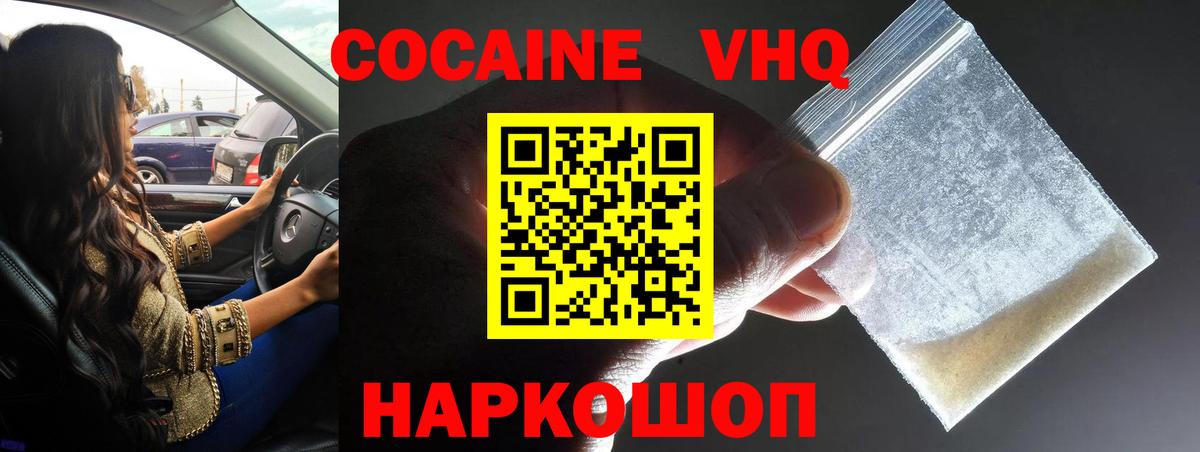 Cocaine Боливия Нефтекамск