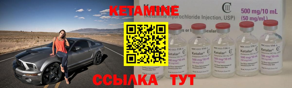 Кетамин ketamine  КЕТАМИН VHQ  Нефтекамск  Вход с VPN 