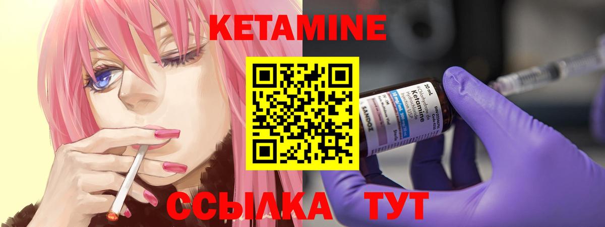 КЕТАМИН ketamine Нефтекамск