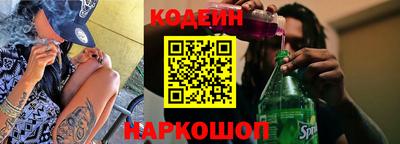 2c-b Сланцы