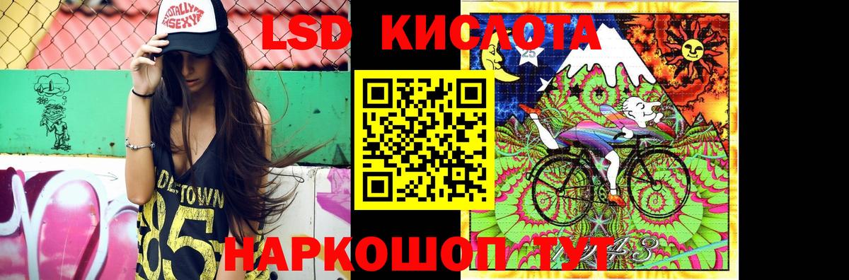 ЛСД экстази кислота Нефтекамск