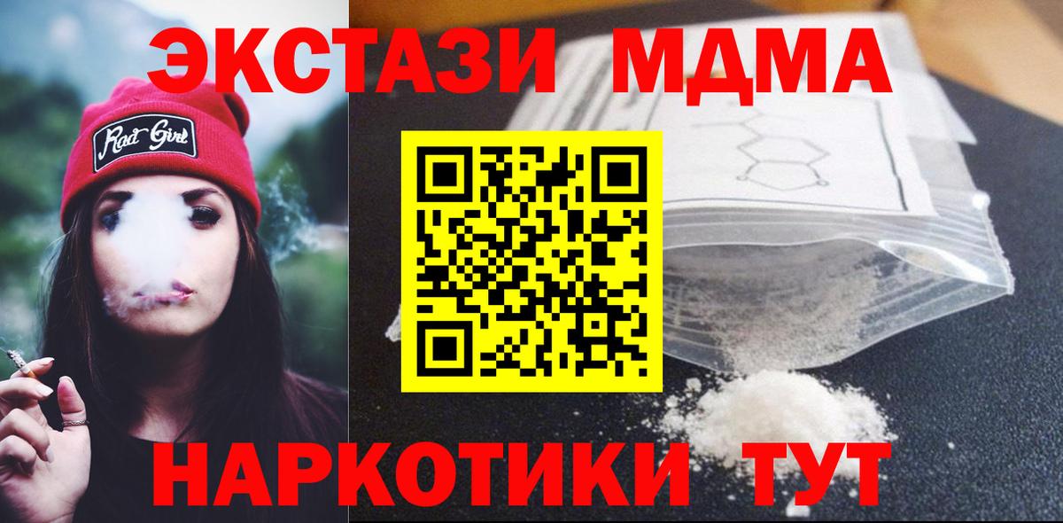 МДМА  Вход с VPN  MDMA Molly  Нефтекамск  МДМА crystal 