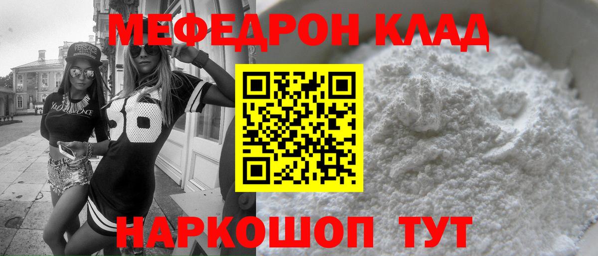 Меф кристаллы Нефтекамск