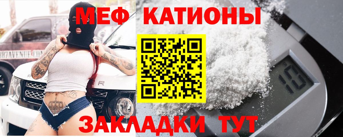 МЯУ-МЯУ  МЯУ-МЯУ мука  МЕФ 4 MMC  Вход с VPN  МЯУ-МЯУ  Нефтекамск 