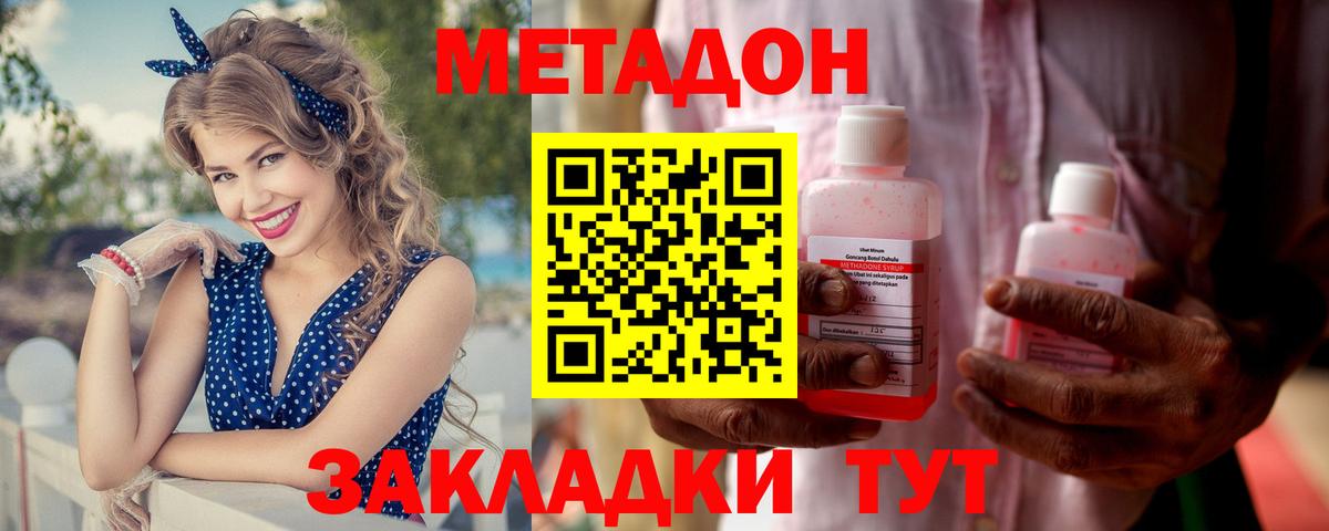Метадон мёд  МЕТАДОН мёд  Вход с VPN  Нефтекамск 