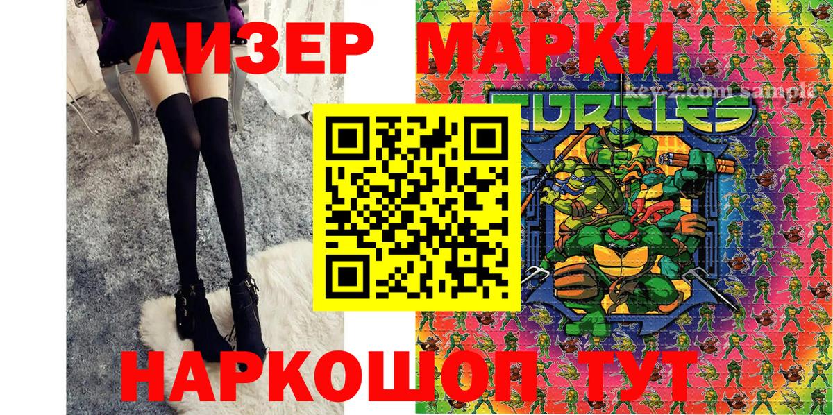 Марки NBOMe 1500мкг Нефтекамск
